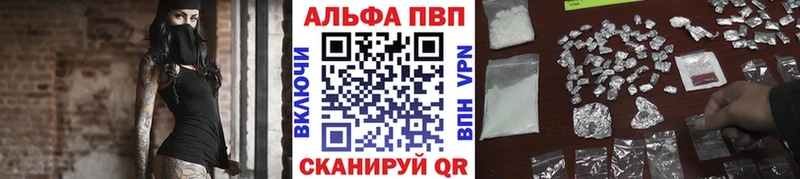 кракен зеркало Майкоп A-PVP Crystall цены наркотик