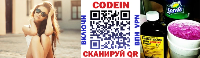 Codein Purple Drank  Майкоп 