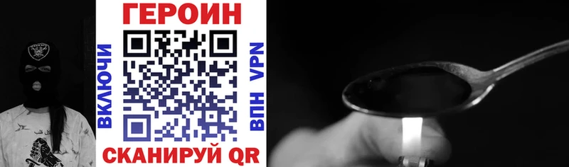 ГЕРОИН VHQ  Майкоп 