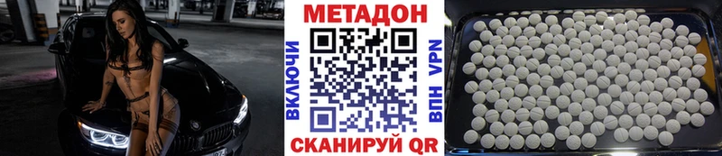 купить закладку  blacksprut ССЫЛКА  МЕТАДОН methadone  Майкоп 